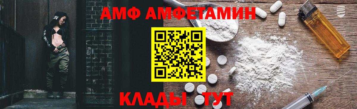 Светлоград  Амфетамин  Амфетамин  АМФ Розовый  Вход с VPN 