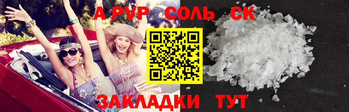 APVP мука Светлоград