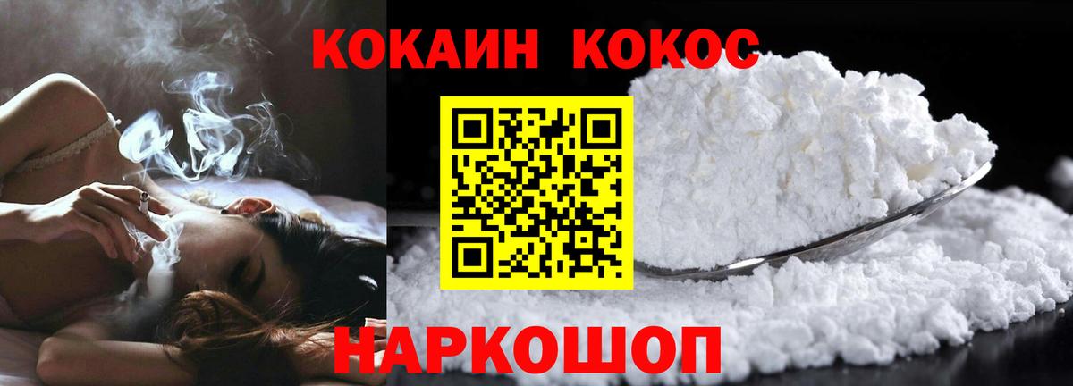 COCAIN Эквадор  Вход с VPN  где можно купить   Кокаин Fish Scale  Светлоград 