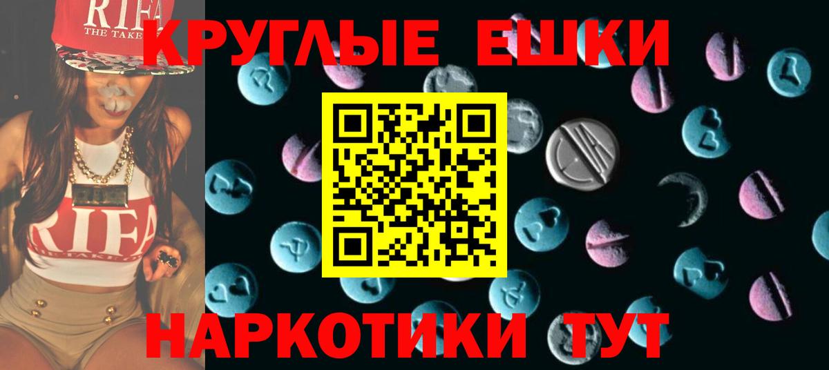 Экстази круглые  Ecstasy 280мг  мориарти формула  Светлоград  Вход с VPN  ЭКСТАЗИ 