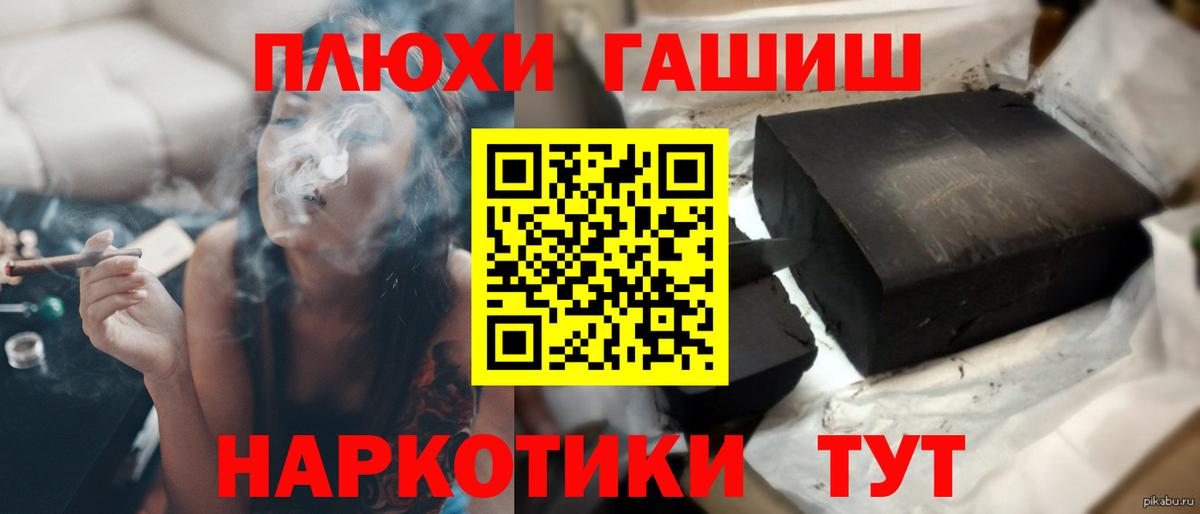 ГАШИШ Изолятор Светлоград