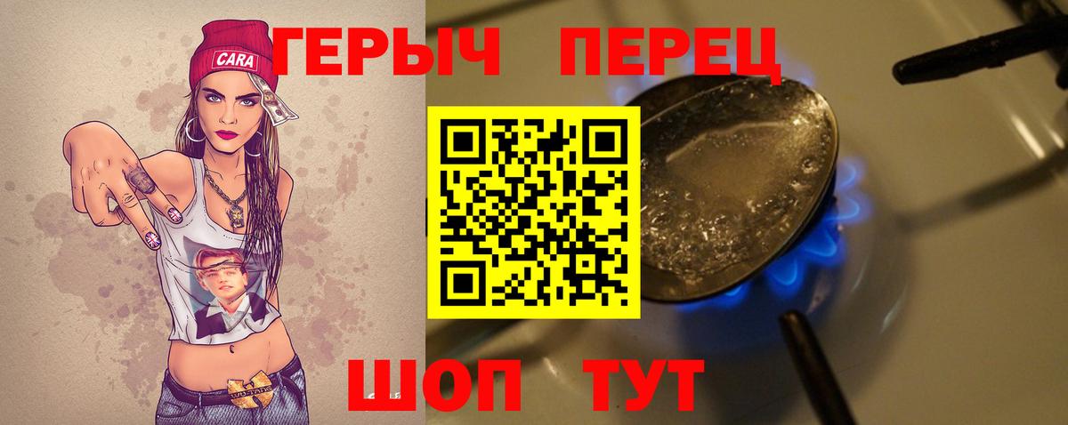 Светлоград  Героин гречка  Вход с VPN 