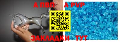 ALPHA-PVP Партизанск