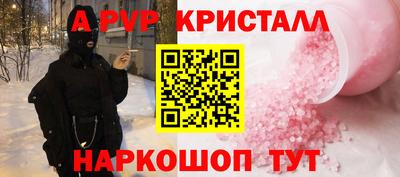 ALPHA-PVP Партизанск