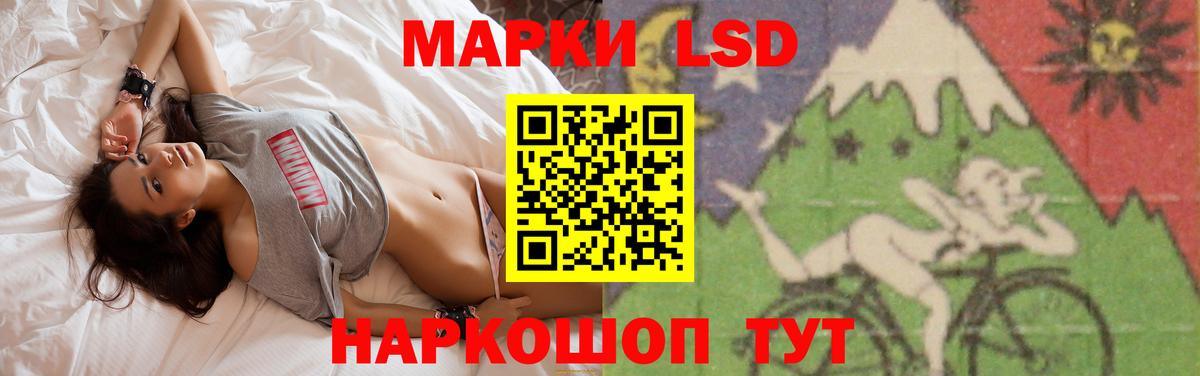 LSD-25 экстази  Лсд 25 экстази ecstasy  Вход с VPN  Светлоград  ЛСД экстази ecstasy 