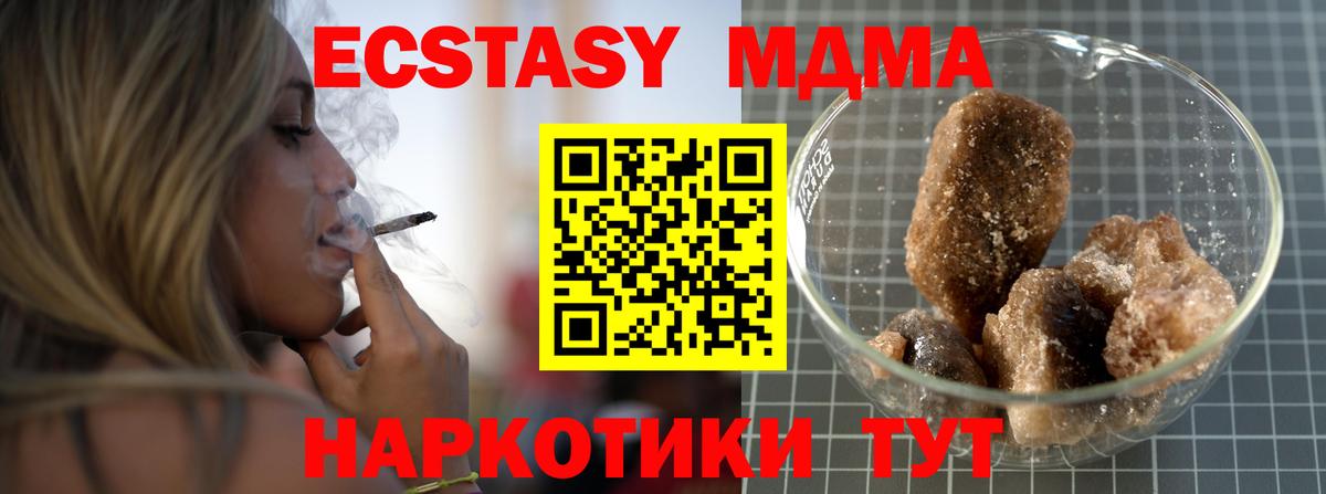 MDMA Molly Светлоград