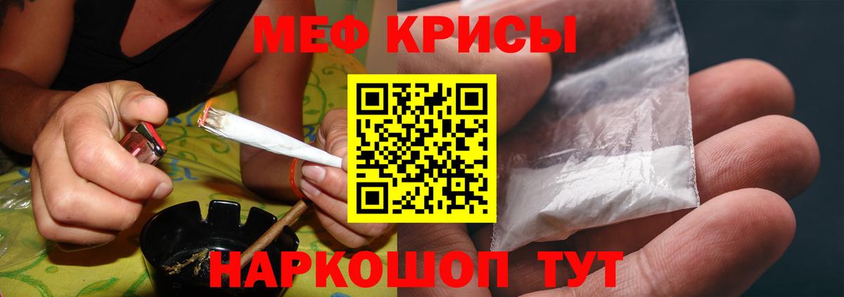 Меф  Вход с VPN  Светлоград  МЕФ мяу мяу  МЯУ-МЯУ 