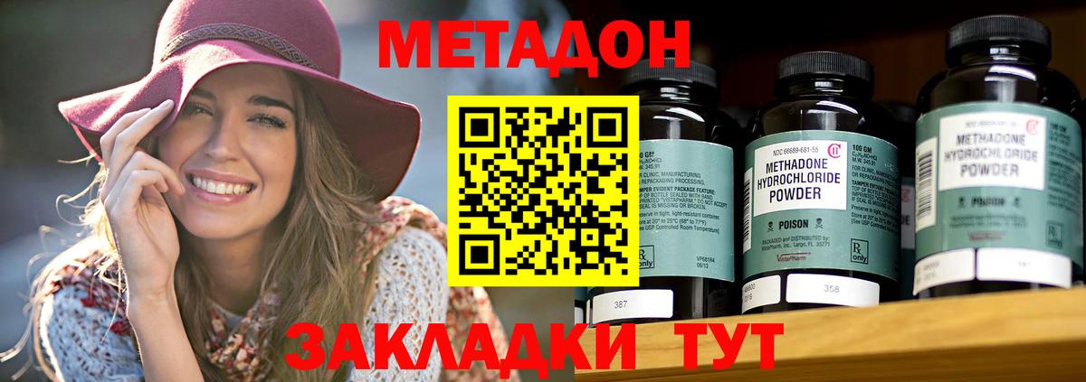 Светлоград  Метадон мёд  Метадон белоснежный  Вход с VPN 