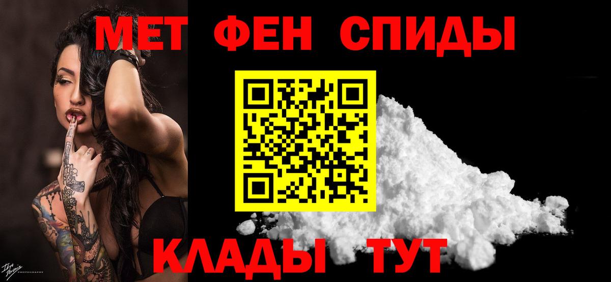 Метамфетамин кристалл Светлоград