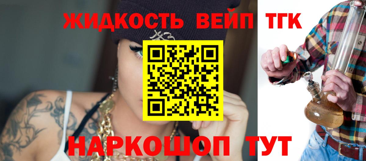 Дистиллят ТГК жижа  Вход с VPN  ТГК Wax  Светлоград 