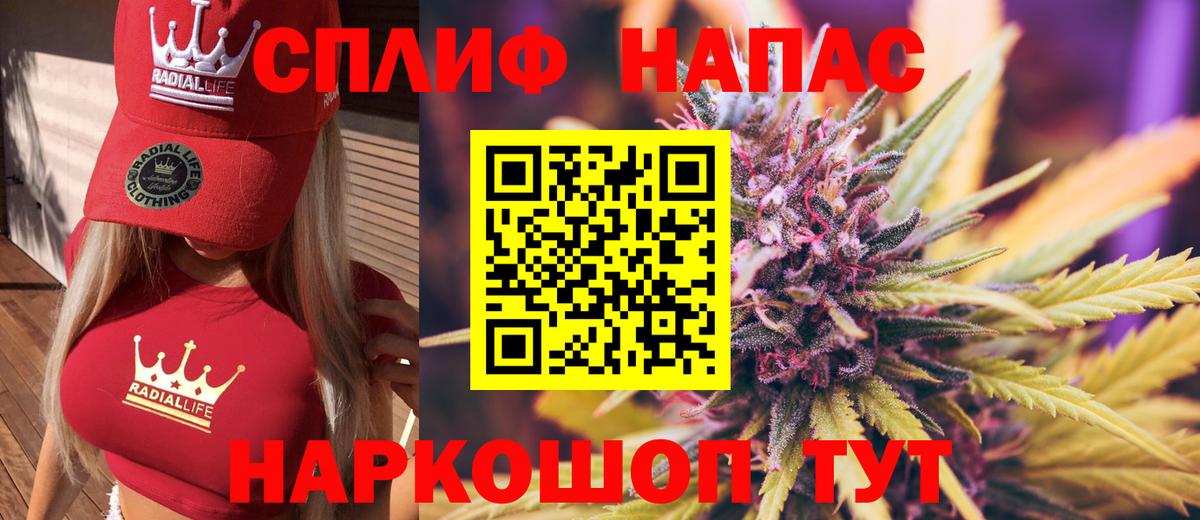Светлоград  Конопля LSD WEED  Вход с VPN  Бошки марихуана Bruce Banner 